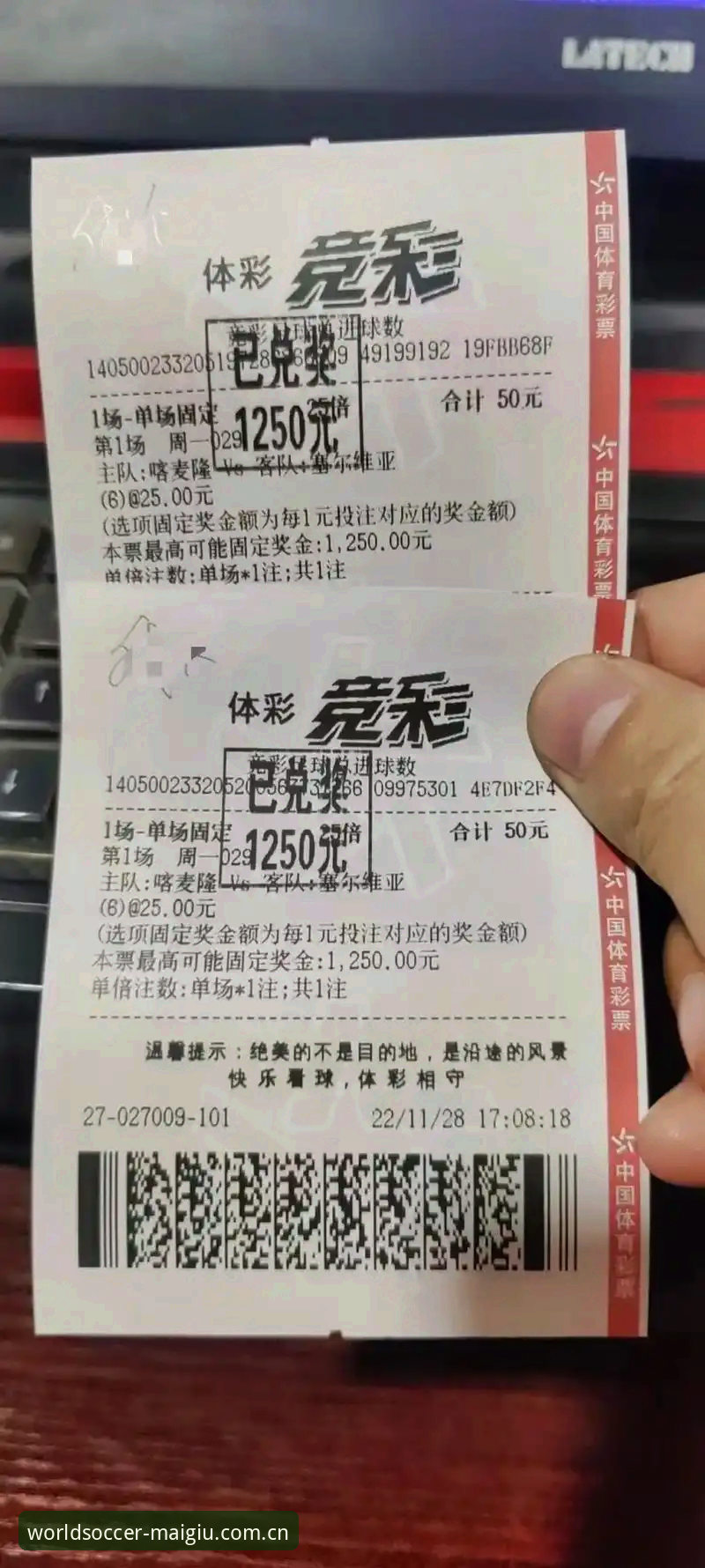 世界杯手机买球靠谱吗安全吗 掌握世界杯手机买球安全性的关键:从技术角度评估竞猜平台的实用指南