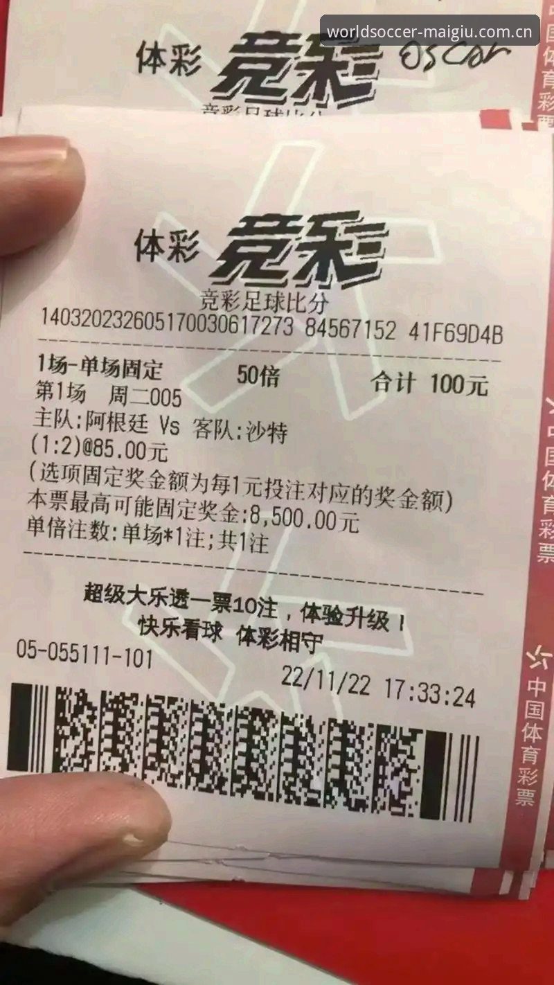 揭秘世界杯买球入口2024：从实战角度解析高效投注平台的真相