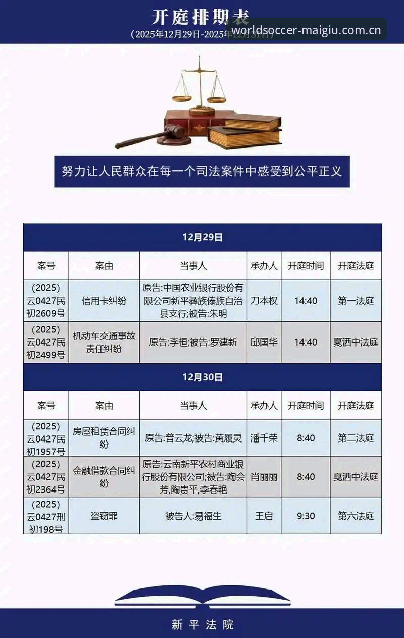 皇马选举风波最新进展：西甲主席特瓦斯深度解读俱乐部未来命运