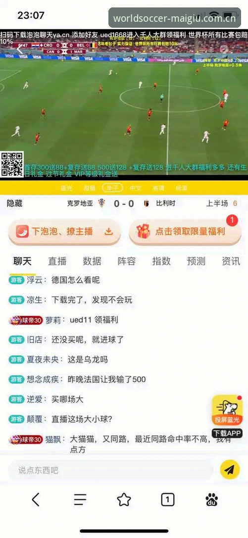 足球投注软件推荐安卓版 为什么足球投注软件推荐安卓版用户都在用世界杯买球平台?如何快速注册2024竞猜账户?