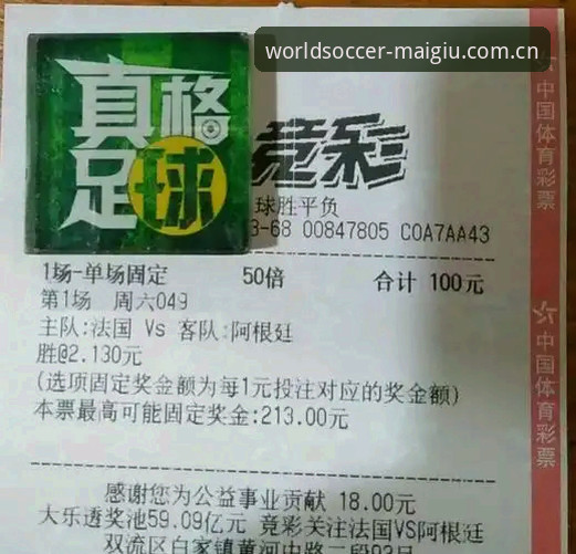 世界杯手机买球入口 世界杯买球平台深度评测:2024竞猜APP的现状与未来趋势